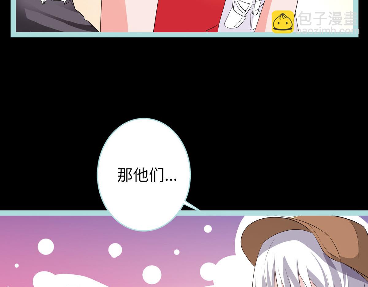 魔神的专属甜心 - 第63话 - 7