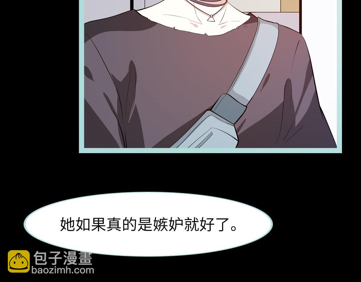 魔神的专属甜心 - 第65话 - 5