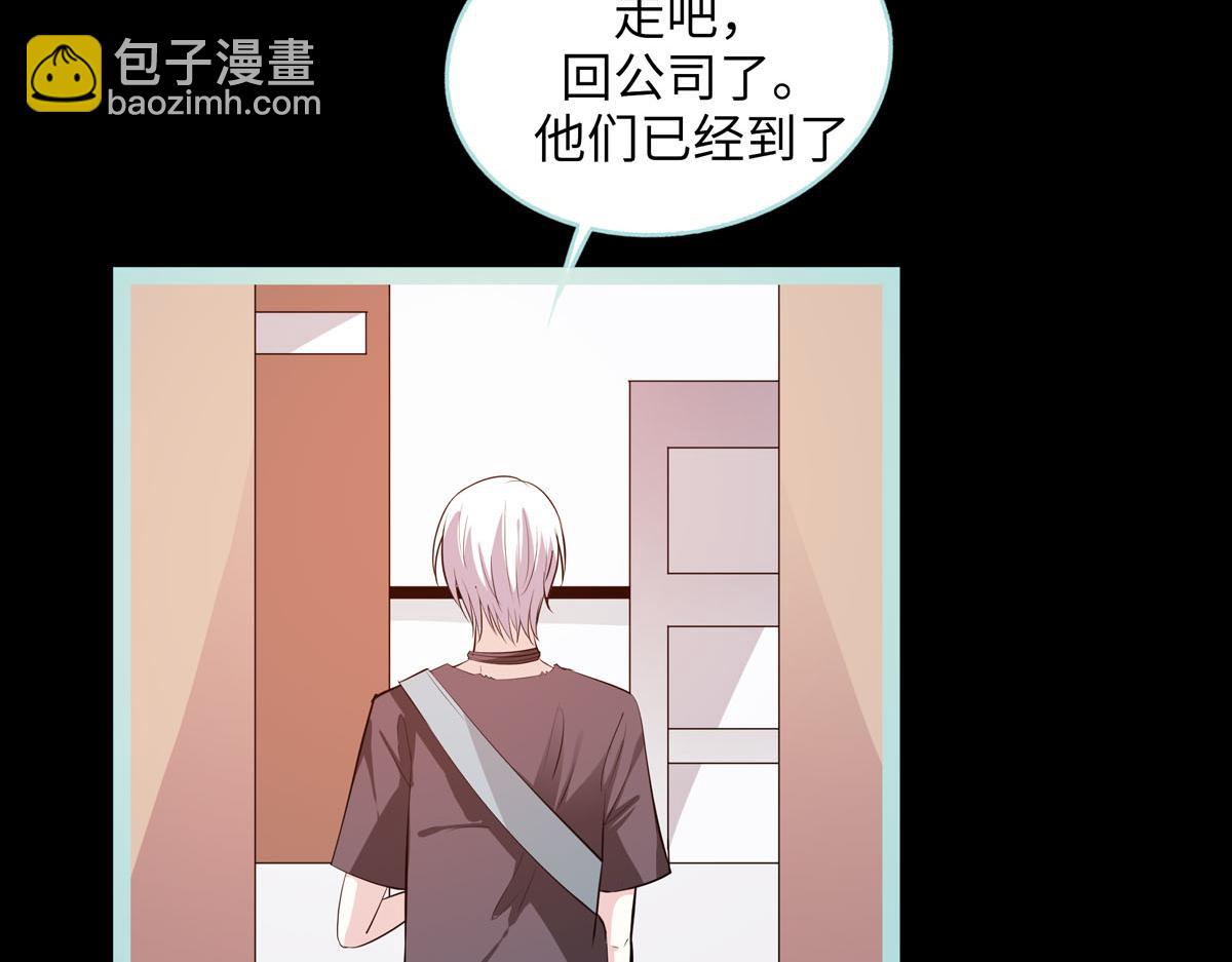 魔神的专属甜心 - 第65话 - 2