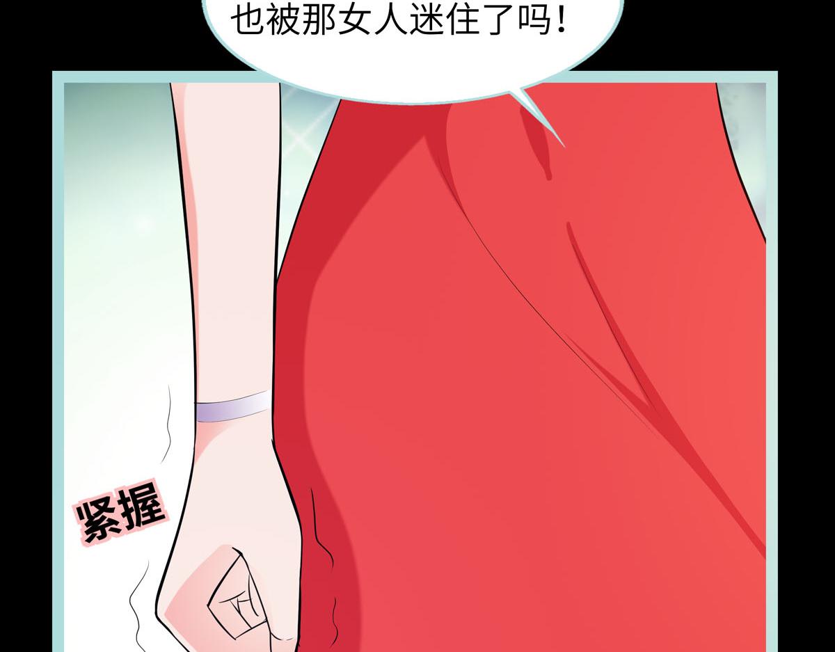 魔神的专属甜心 - 第65话 - 4