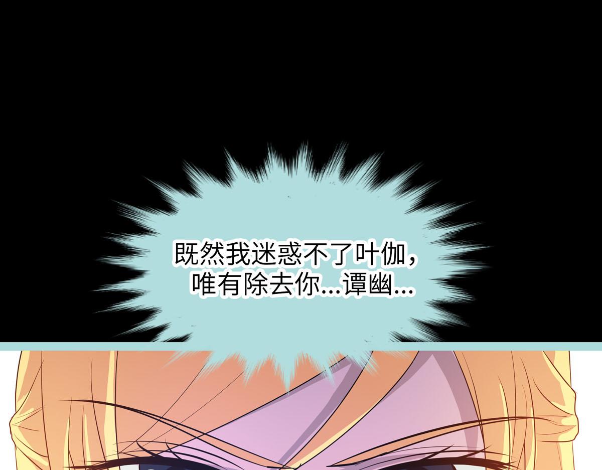 魔神的专属甜心 - 第65话 - 6