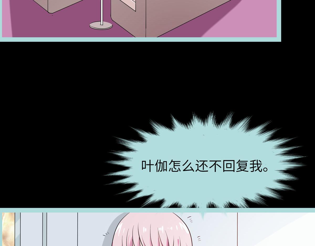 魔神的专属甜心 - 第65话 - 3