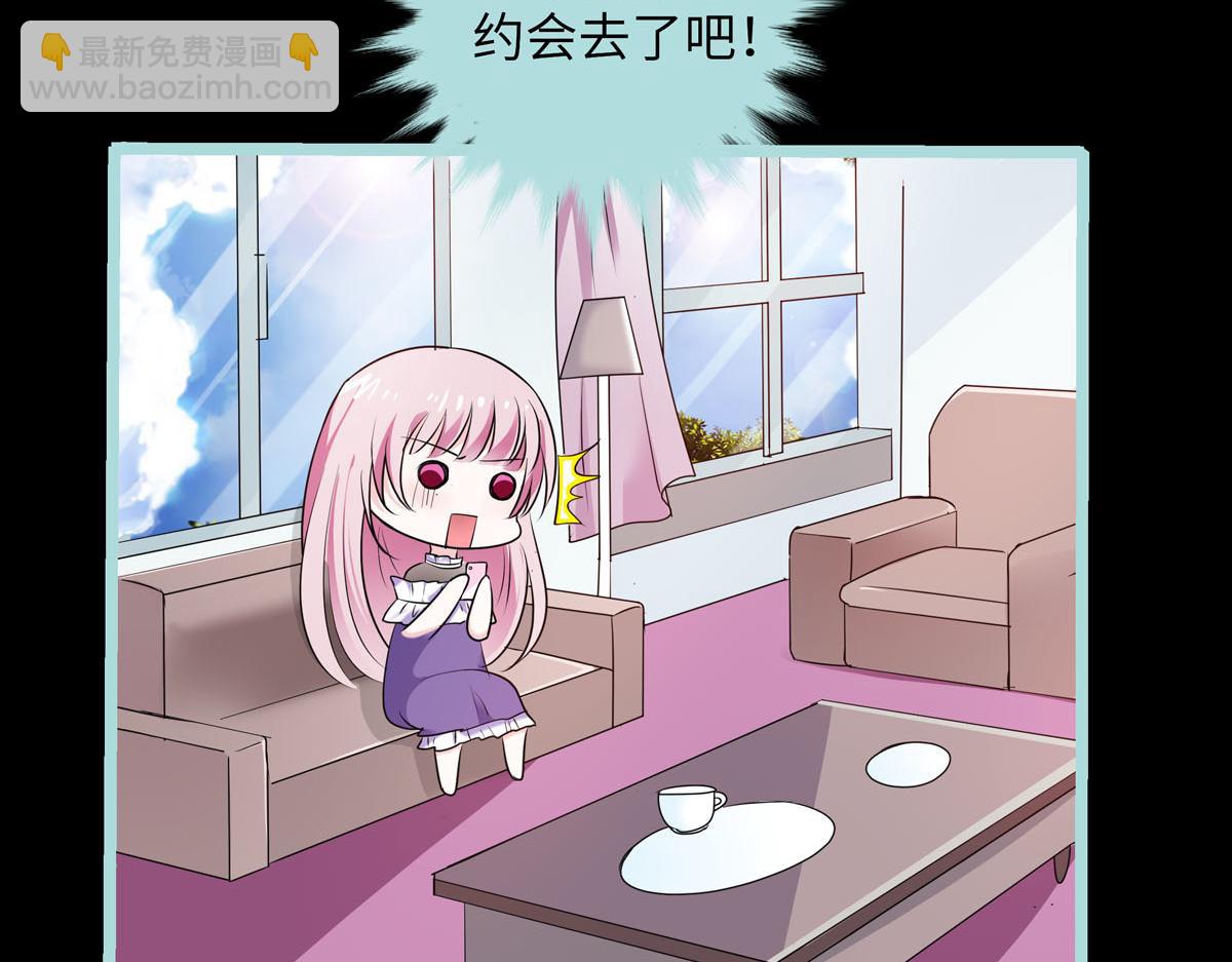 魔神的专属甜心 - 第65话 - 5