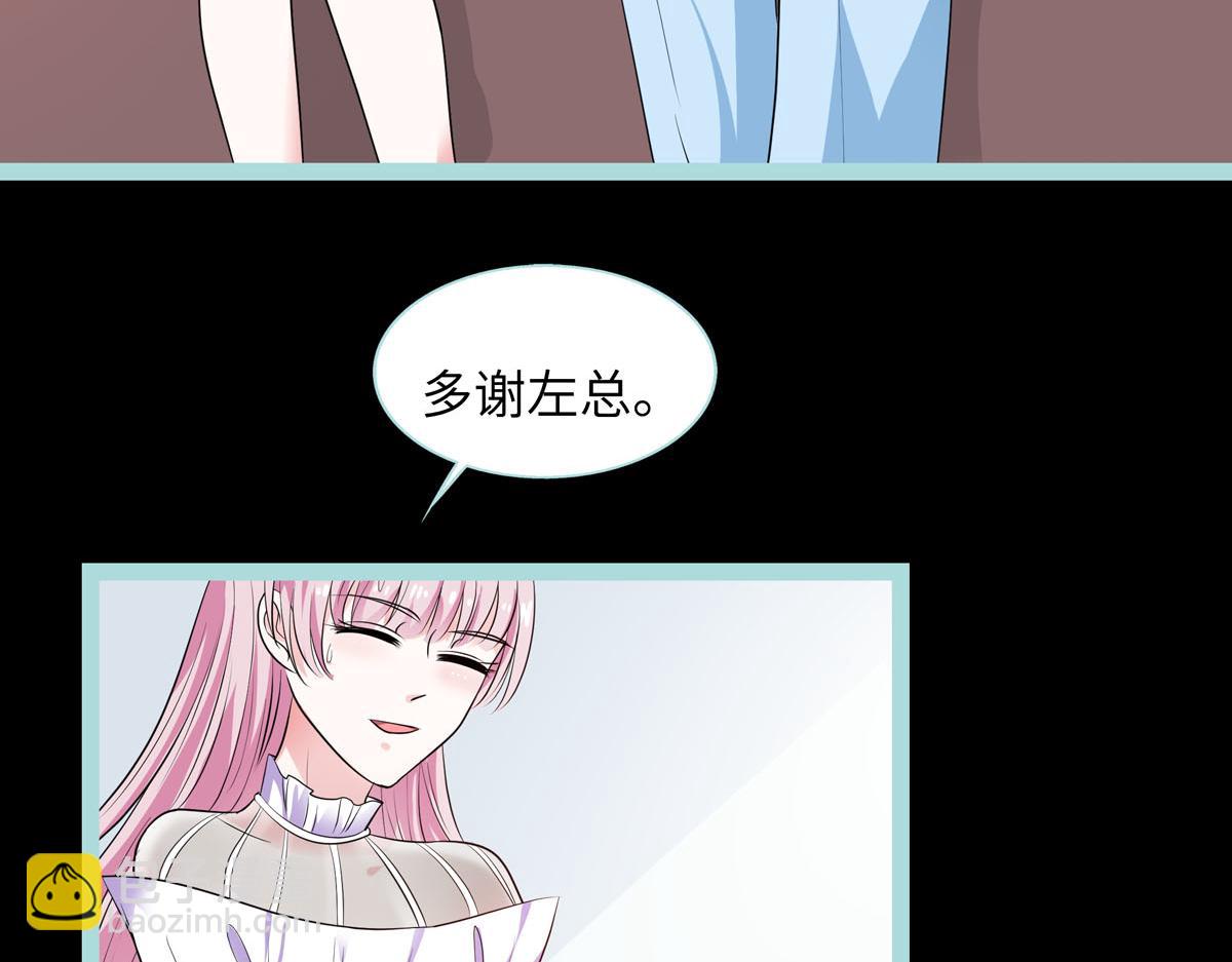 魔神的专属甜心 - 第65话 - 1