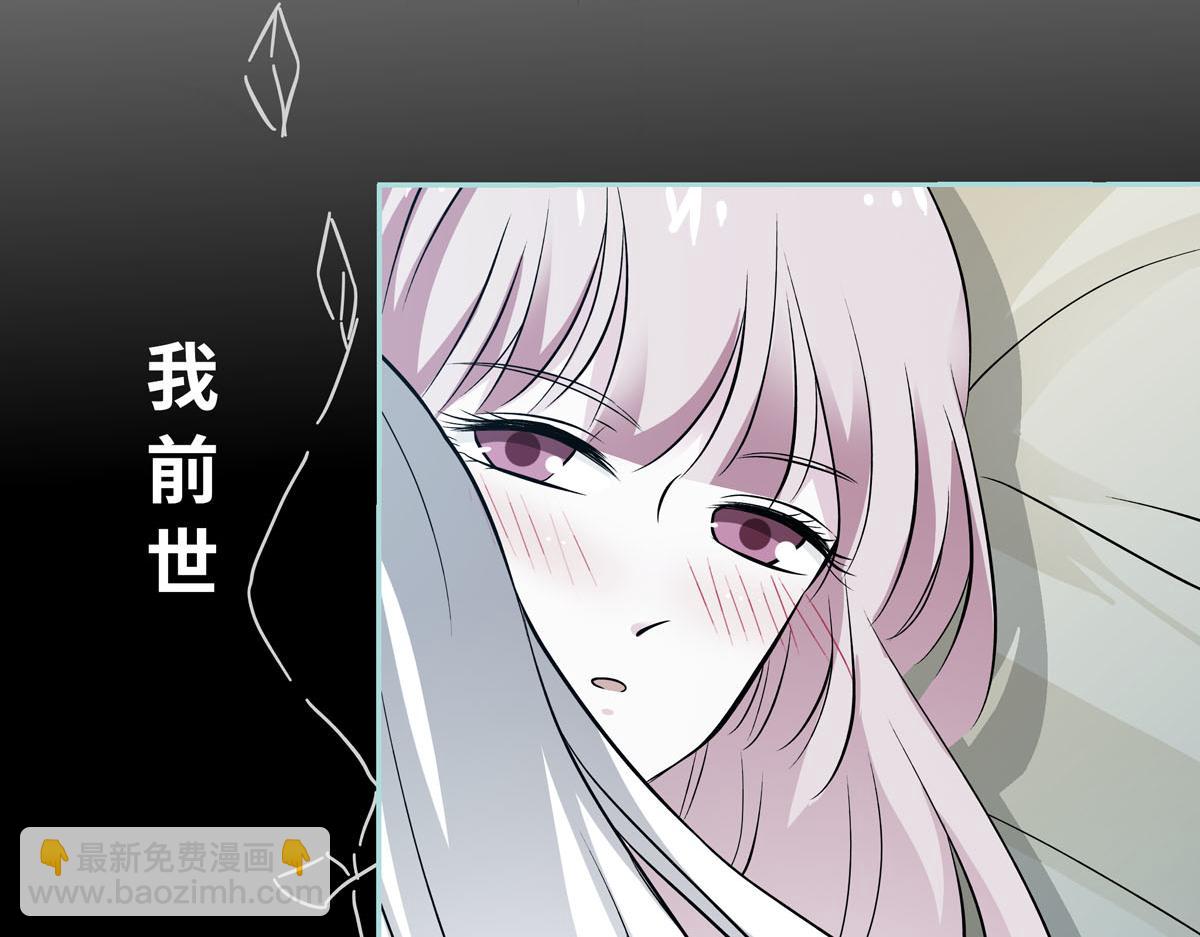 魔神的专属甜心 - 第67话 - 5