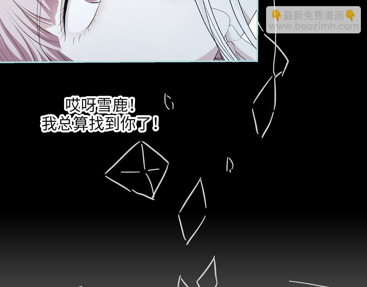 魔神的专属甜心 - 第67话 - 1