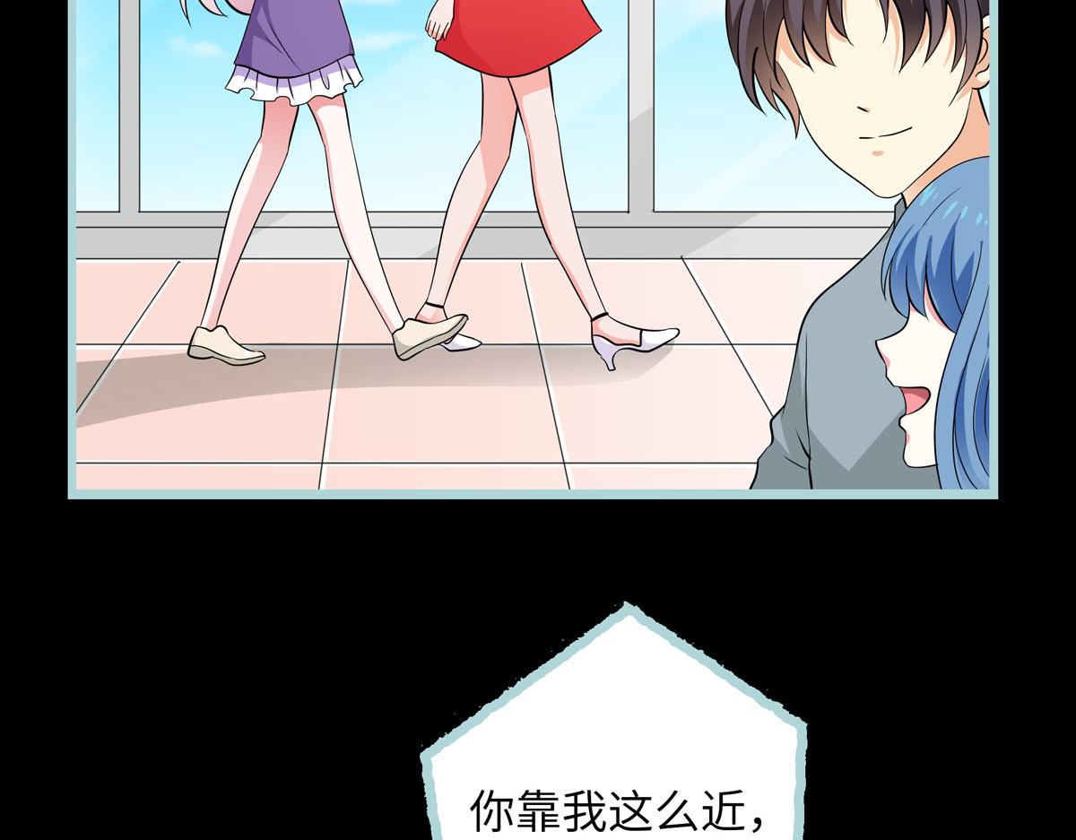 魔神的专属甜心 - 第67话 - 2