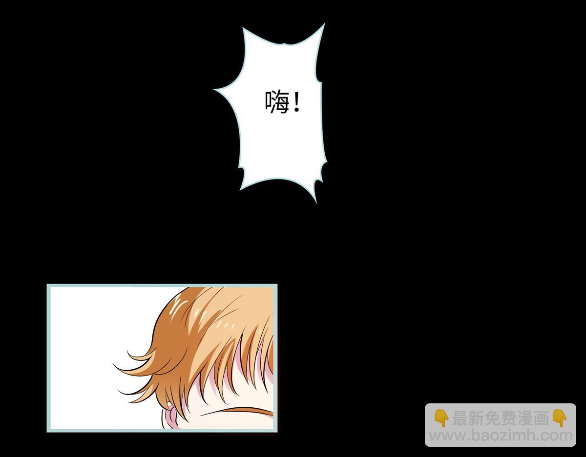 魔神的专属甜心 - 第67话 - 5