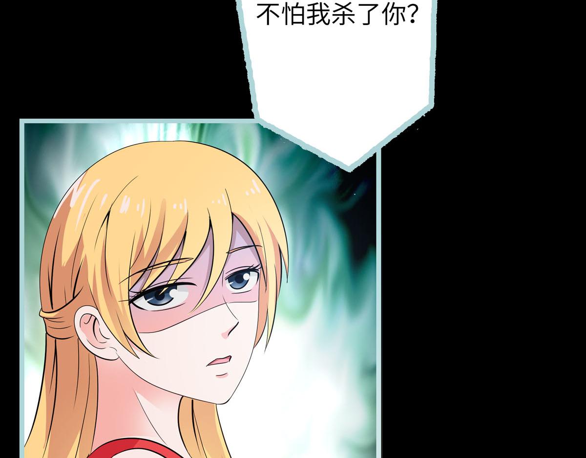 魔神的专属甜心 - 第67话 - 3