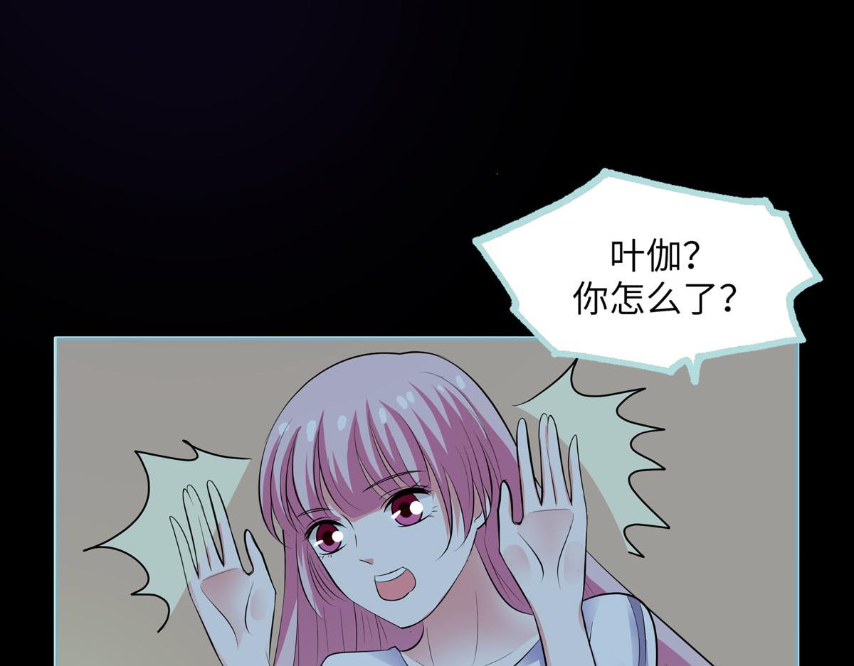 魔神的专属甜心 - 第69话(1/2) - 5