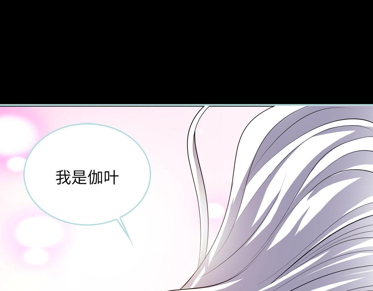 魔神的专属甜心 - 第69话(1/2) - 8