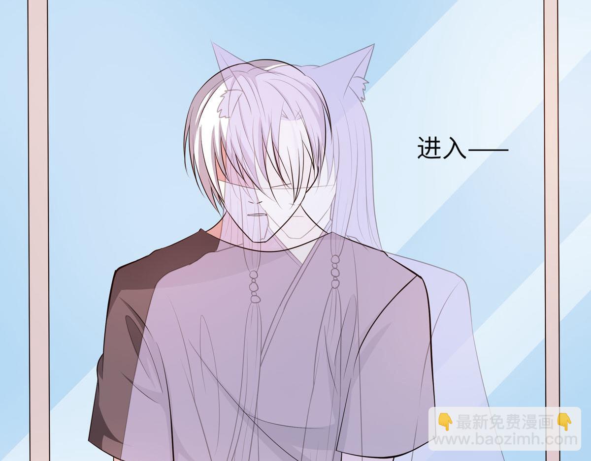 魔神的专属甜心 - 第69话(1/2) - 6