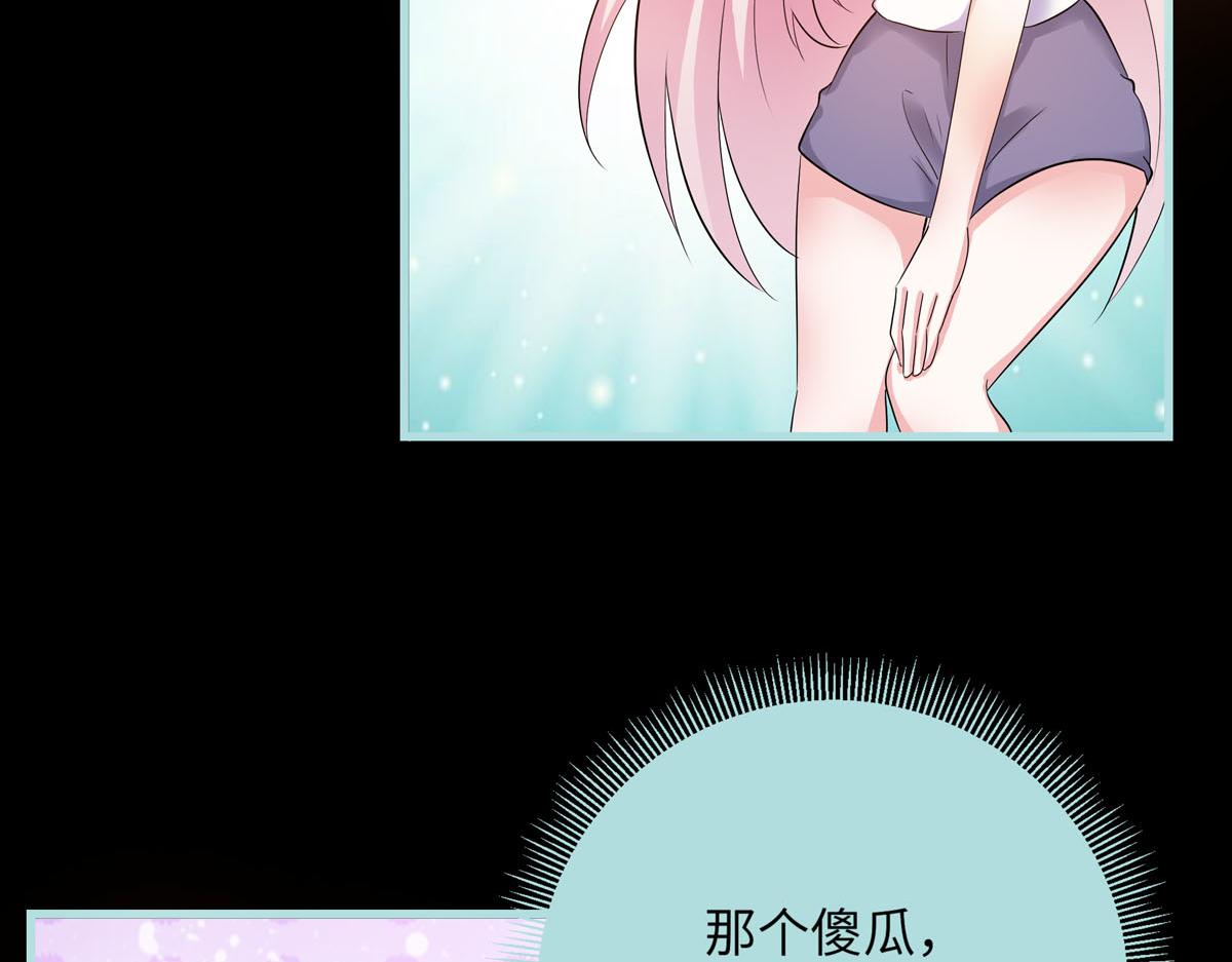 魔神的专属甜心 - 第69话(1/2) - 7