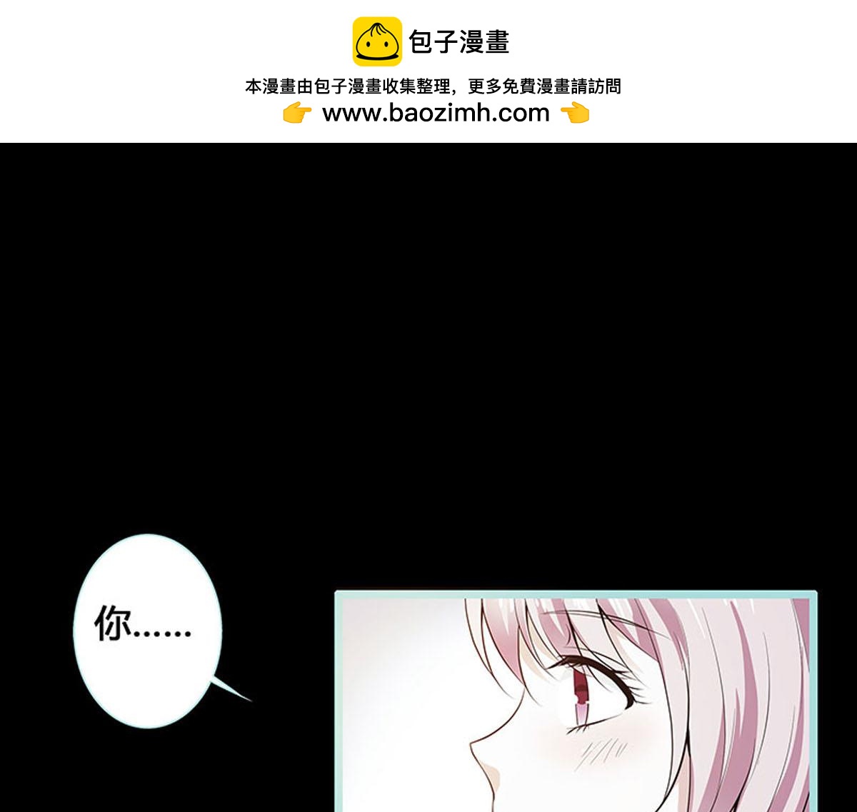 魔神的专属甜心 - 第71话 - 1