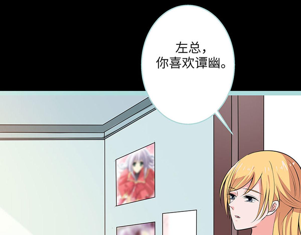 魔神的专属甜心 - 第71话 - 8