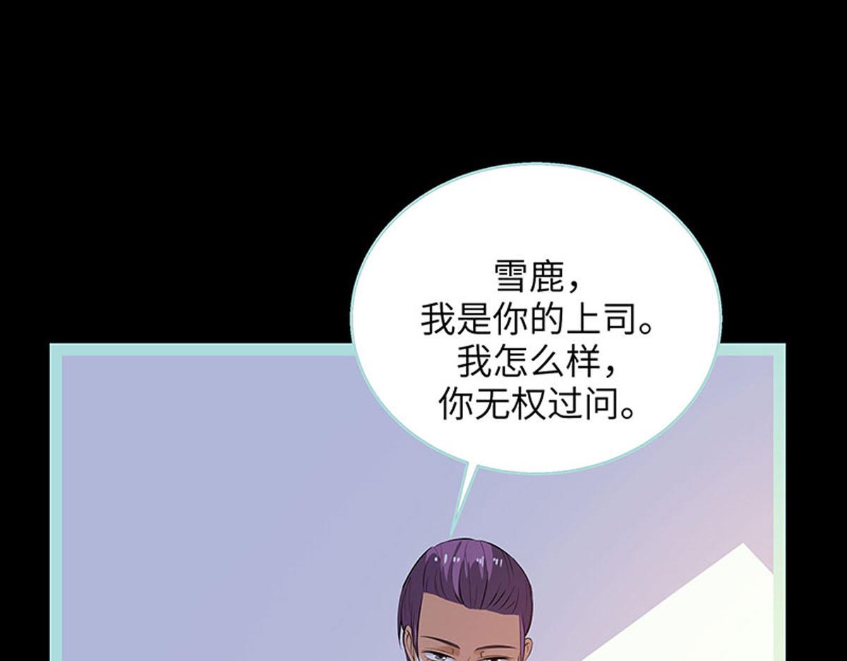 魔神的专属甜心 - 第71话 - 3