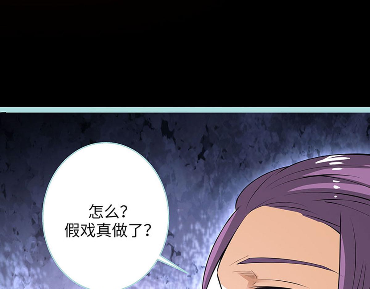 魔神的专属甜心 - 第71话 - 4