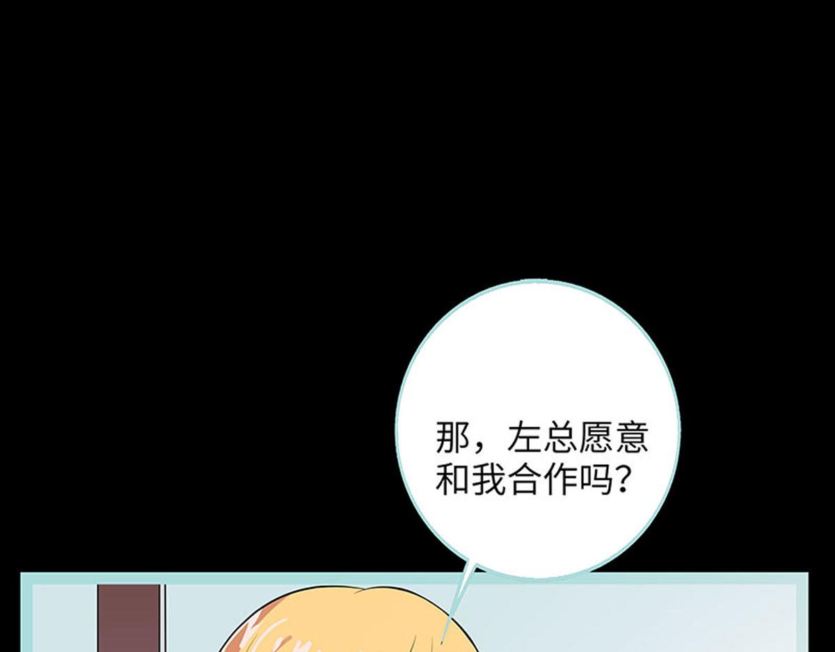 魔神的专属甜心 - 第71话 - 7