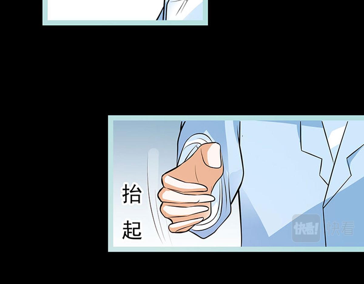 魔神的专属甜心 - 第71话 - 3