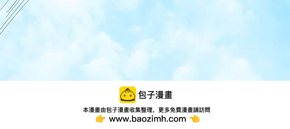 魔神的专属甜心 - 第71话 - 8