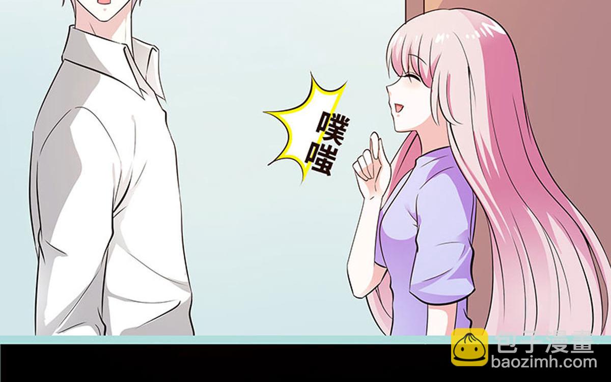 魔神的专属甜心 - 第71话 - 6