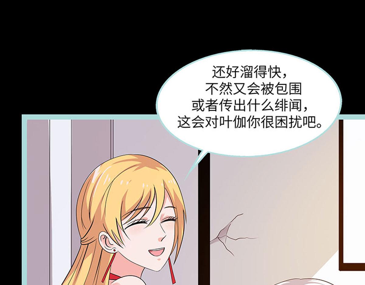 魔神的专属甜心 - 第73话 - 7