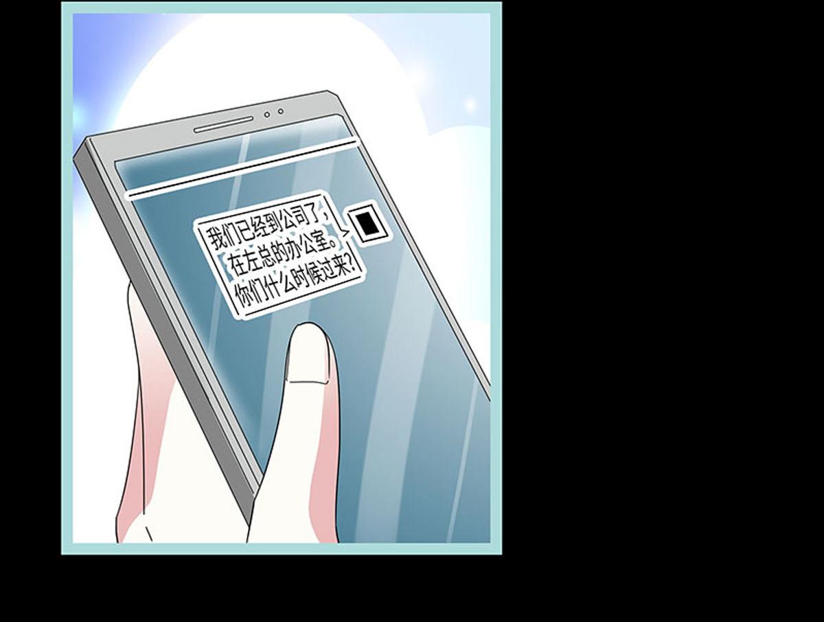 魔神的专属甜心 - 第73话 - 7