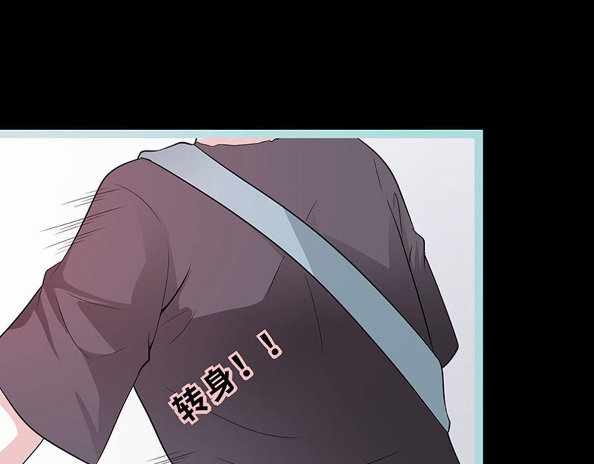 魔神的专属甜心 - 第73话 - 3