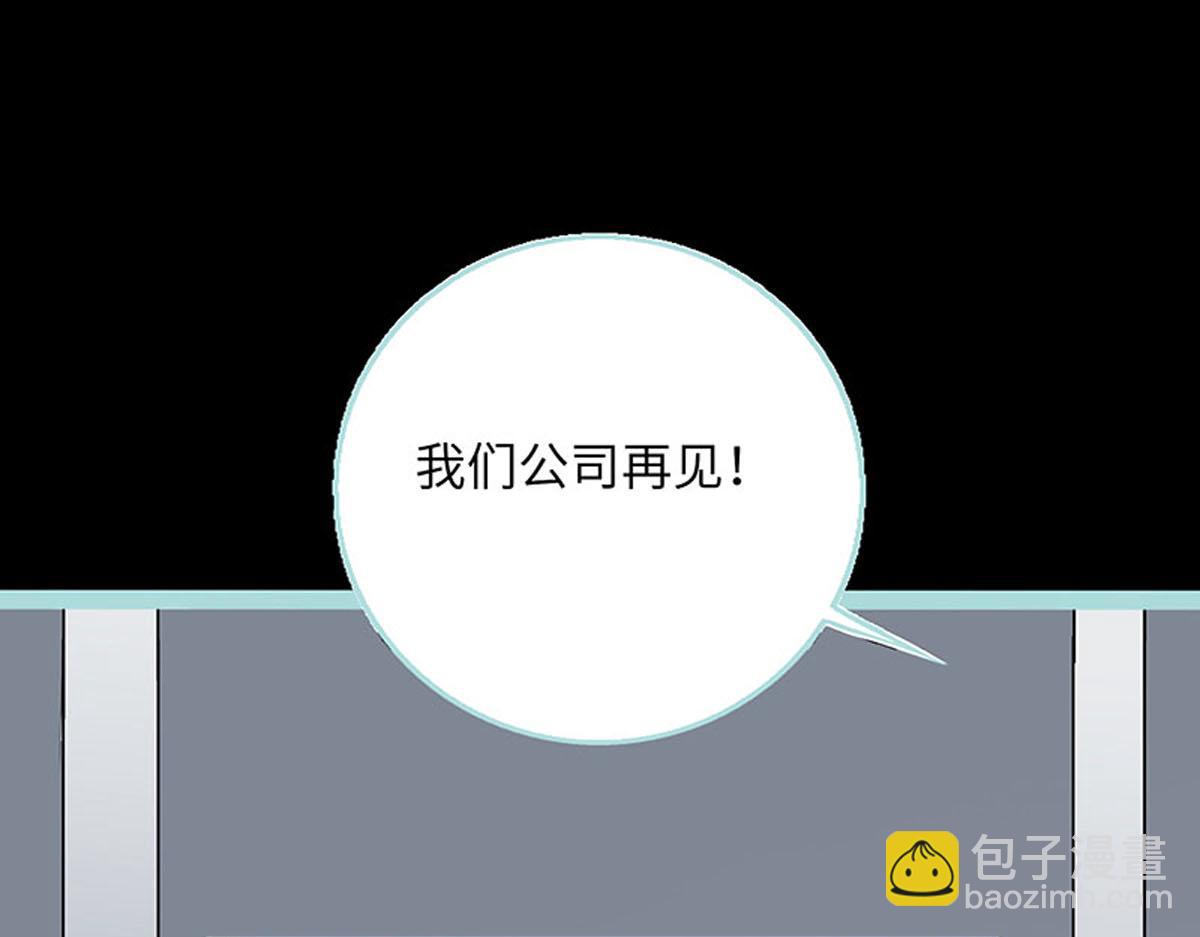 魔神的专属甜心 - 第73话 - 4