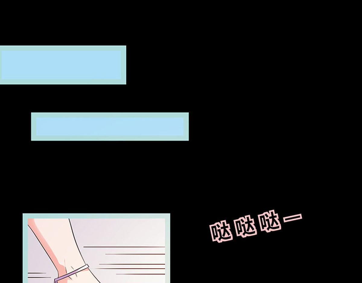 魔神的专属甜心 - 第73话 - 7