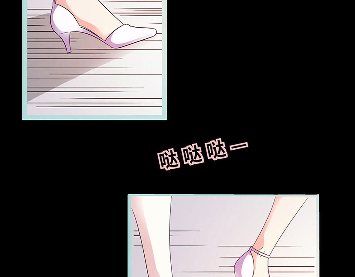 魔神的专属甜心 - 第73话 - 1