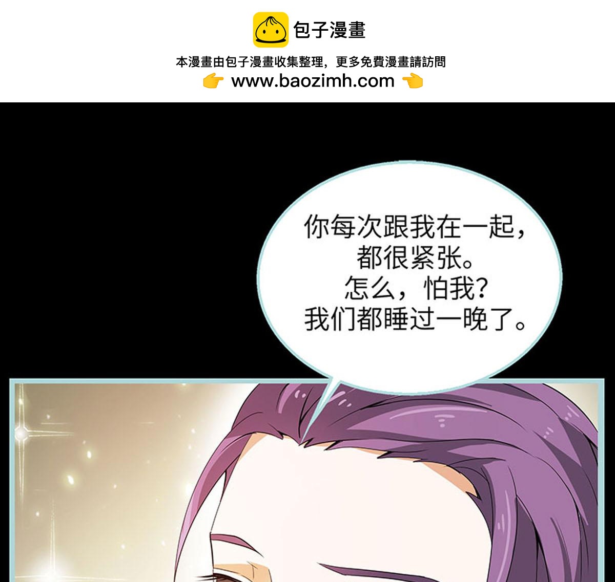 魔神的专属甜心 - 第75话 - 1