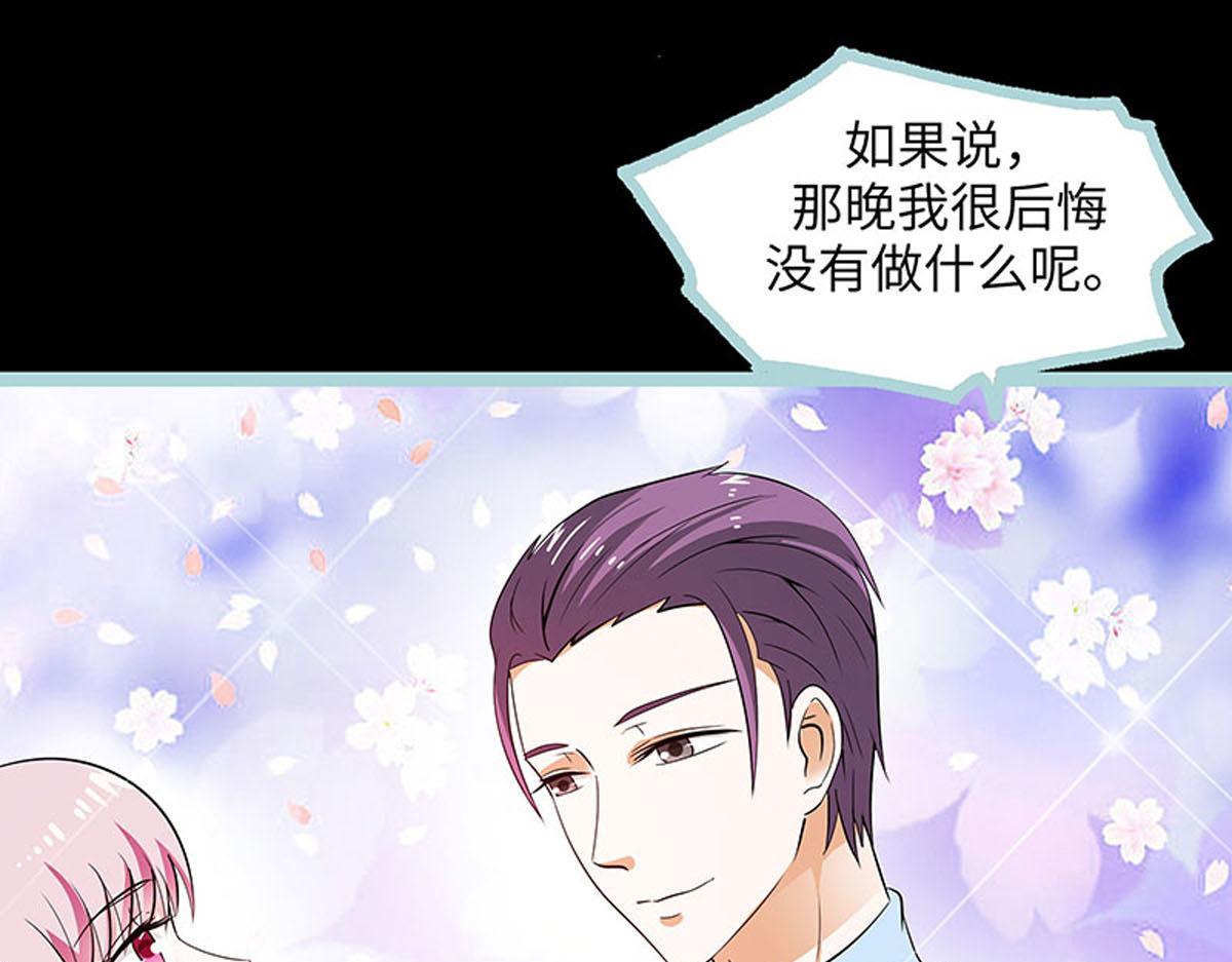 魔神的专属甜心 - 第75话 - 5