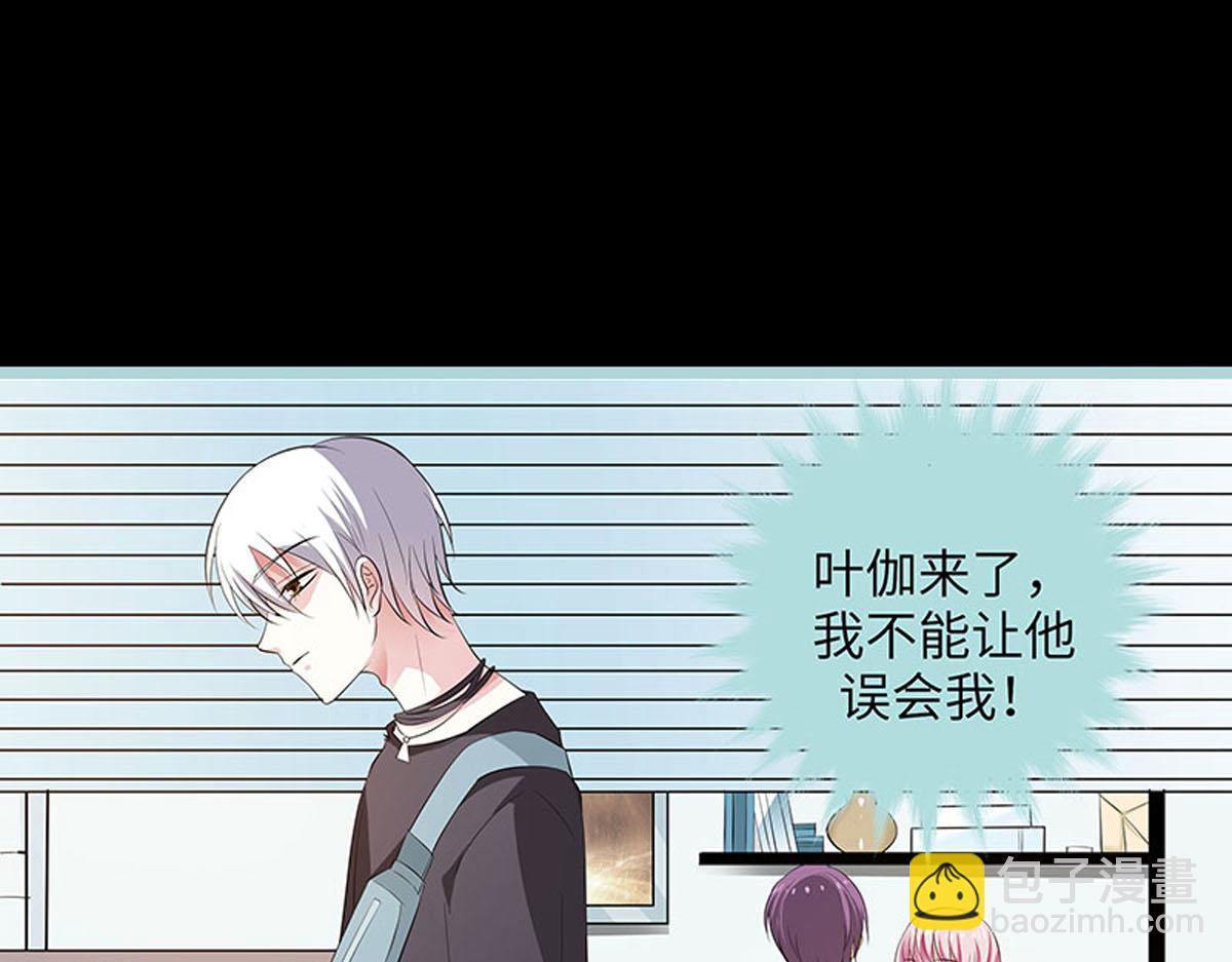 魔神的专属甜心 - 第75话 - 6