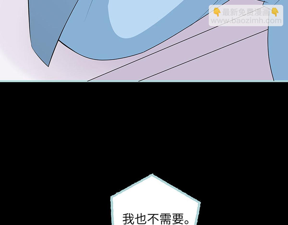 魔神的专属甜心 - 第75话 - 2