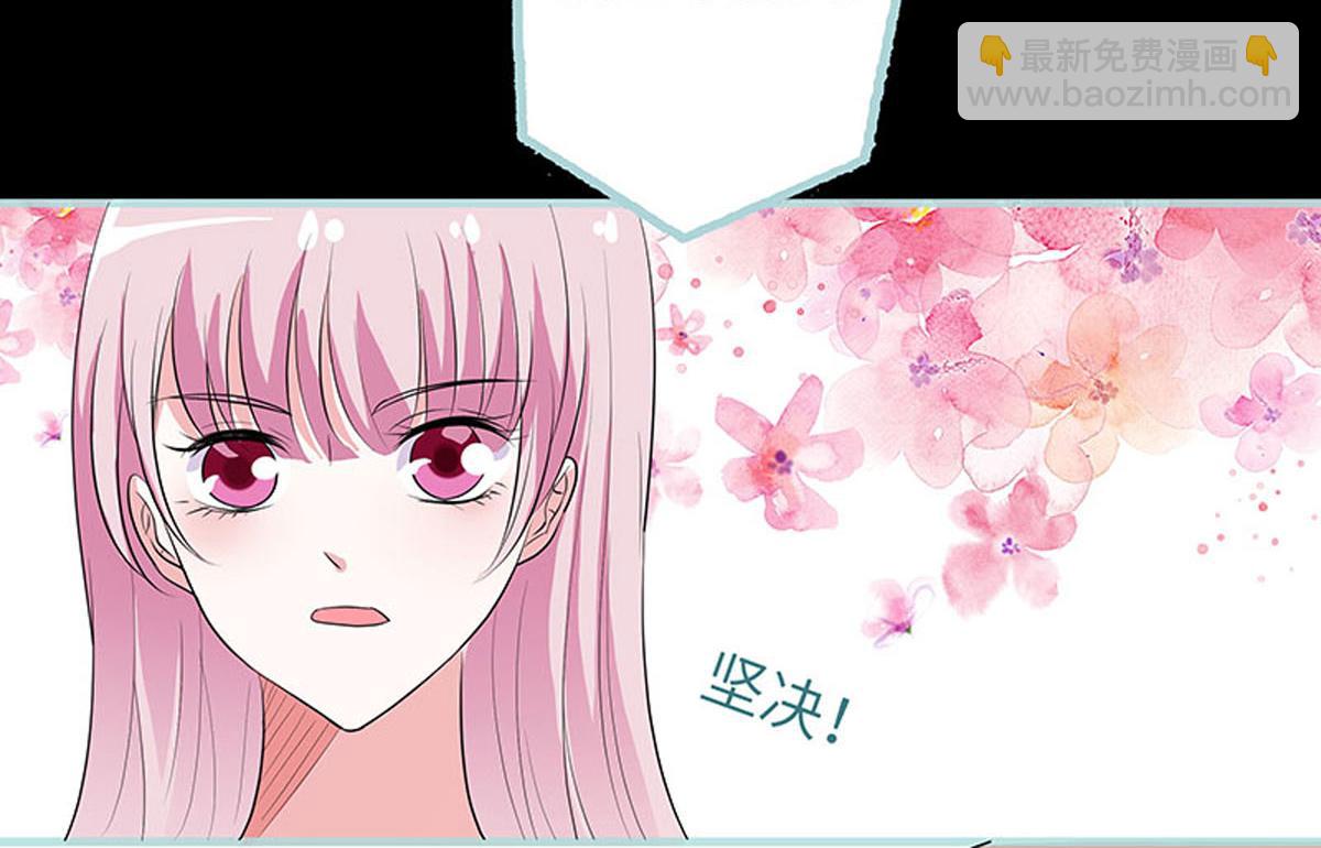 魔神的专属甜心 - 第75话 - 3