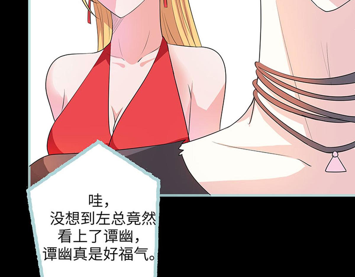 魔神的专属甜心 - 第75话 - 7