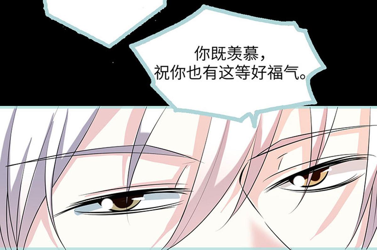 魔神的专属甜心 - 第75话 - 1