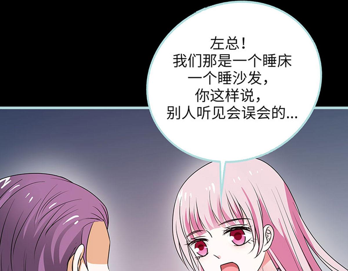 魔神的专属甜心 - 第75话 - 7