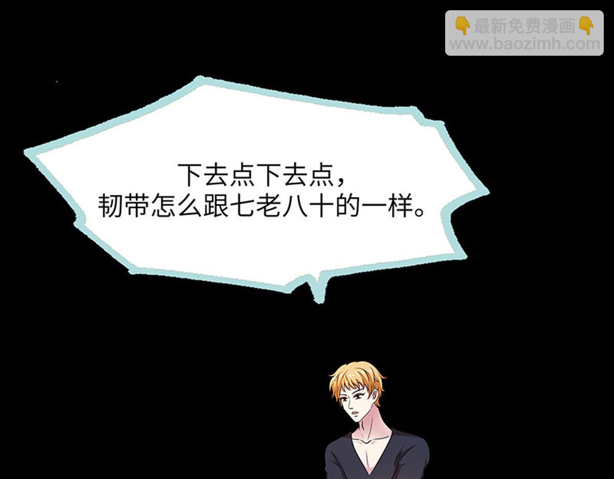 魔神的专属甜心 - 第77话 - 5