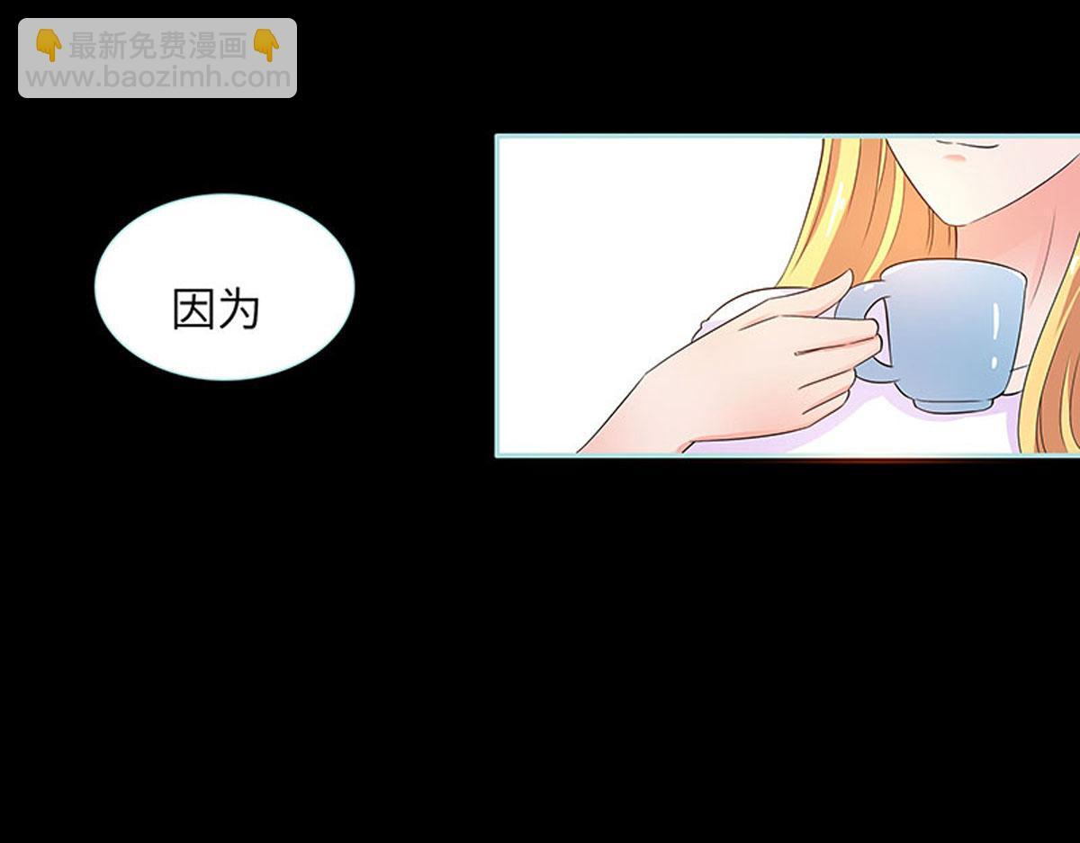 魔神的专属甜心 - 第77话 - 4