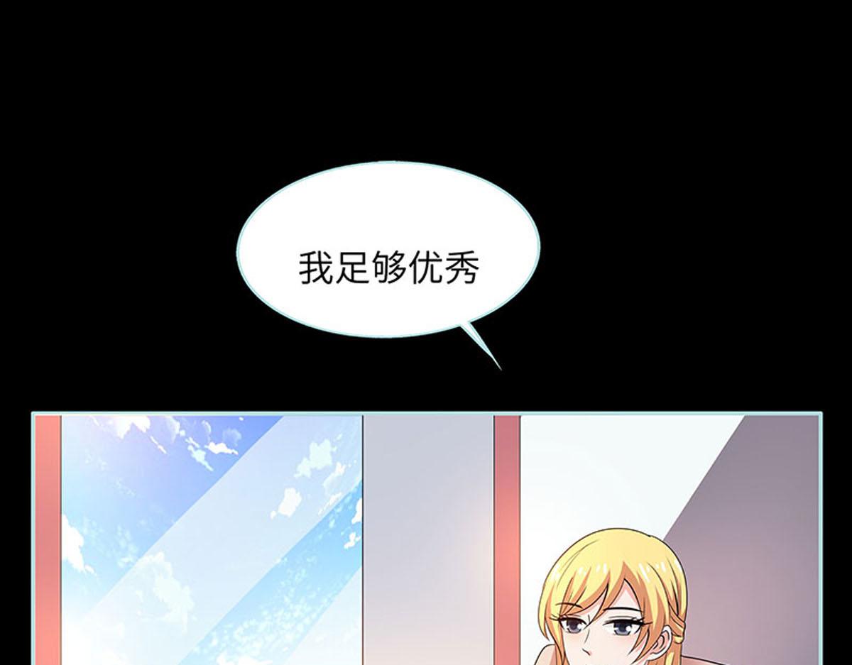 魔神的专属甜心 - 第77话 - 6