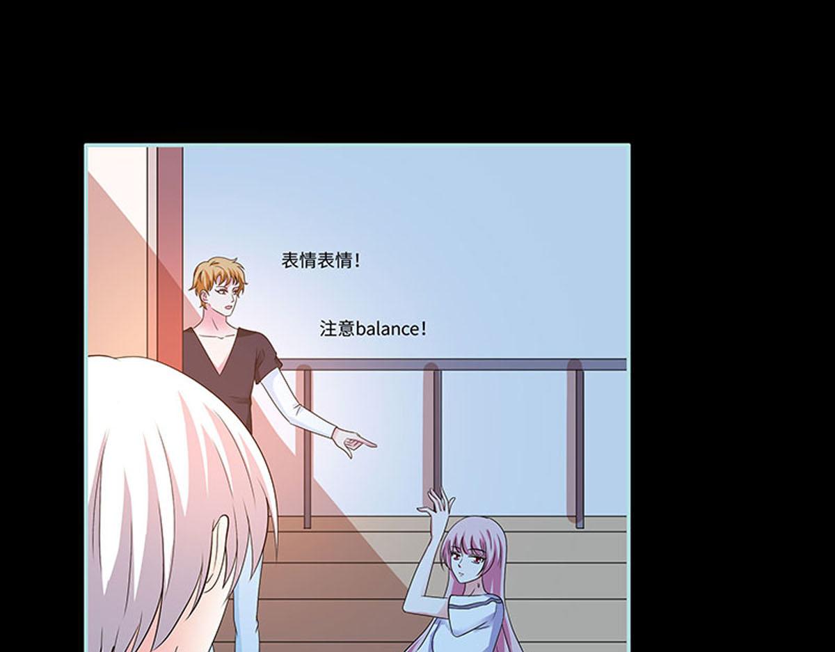 魔神的专属甜心 - 第77话 - 1