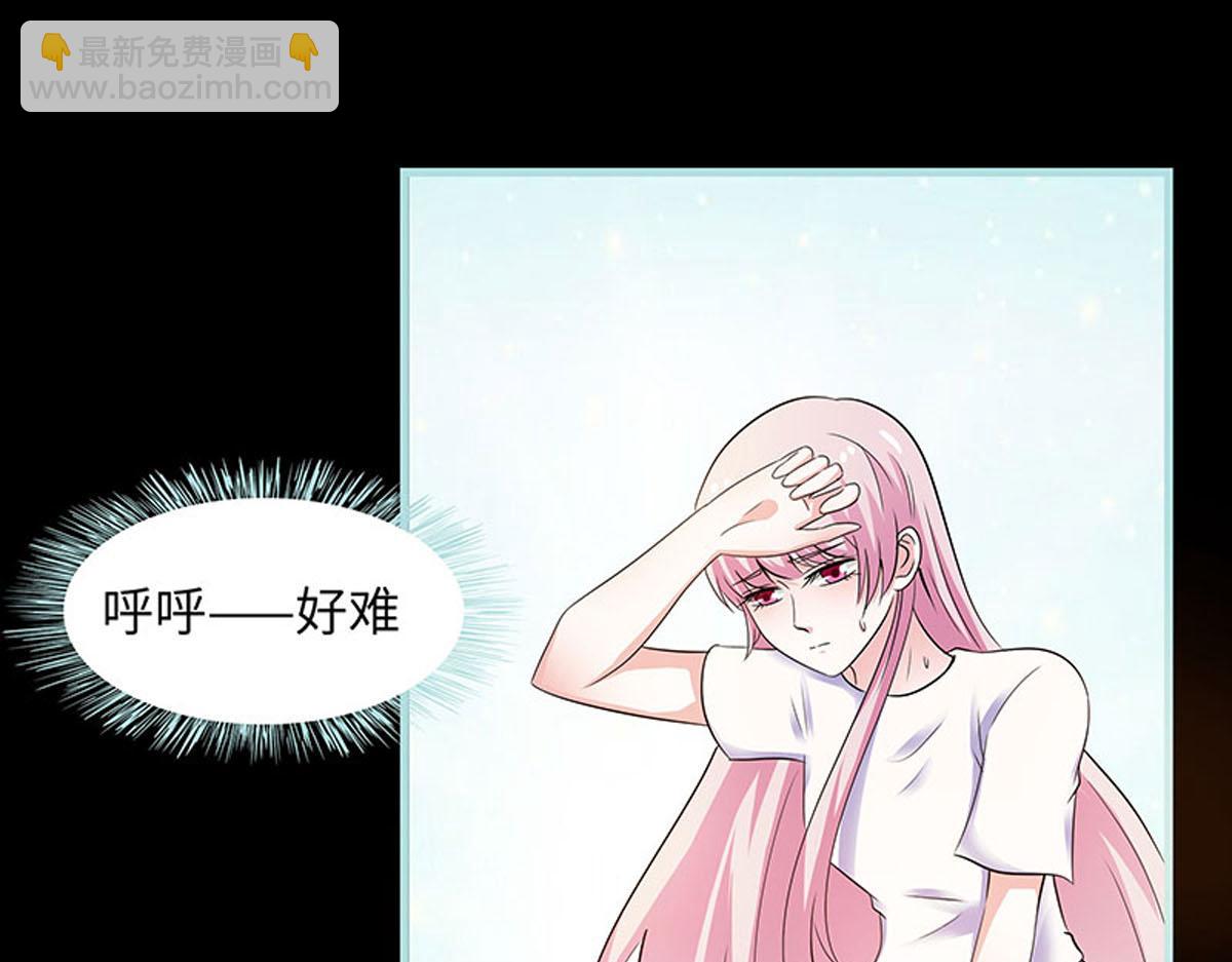 魔神的专属甜心 - 第77话 - 3