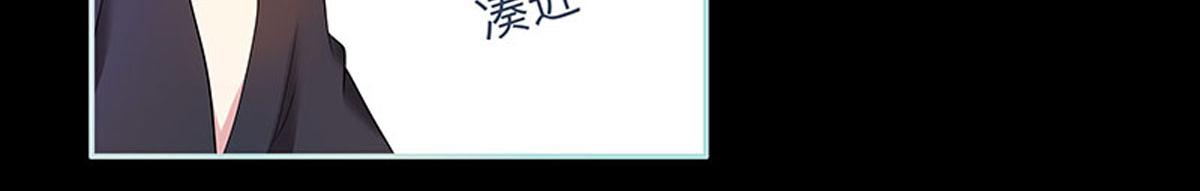 魔神的专属甜心 - 第77话 - 4