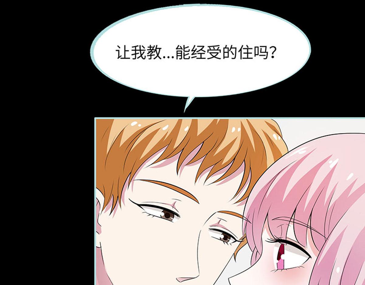 魔神的专属甜心 - 第77话 - 5