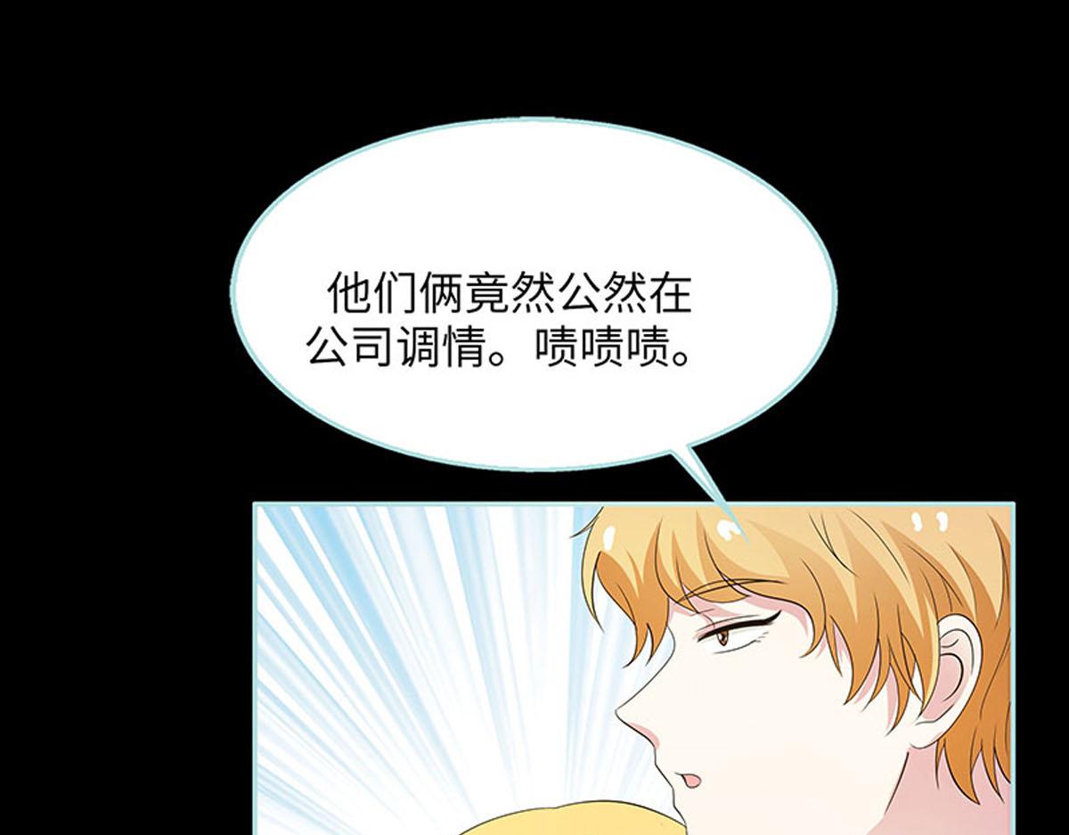 魔神的专属甜心 - 第80话 - 2