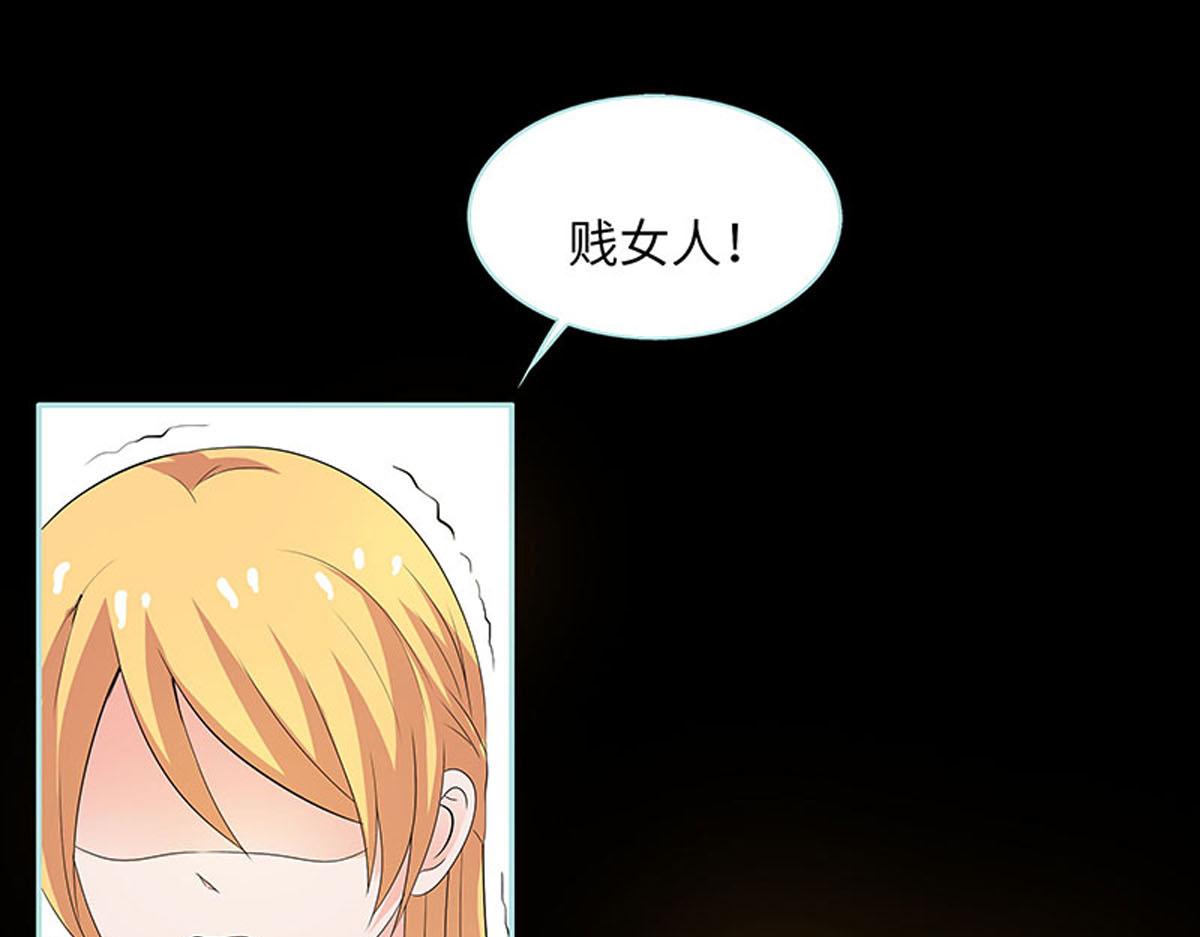 魔神的专属甜心 - 第80话 - 4