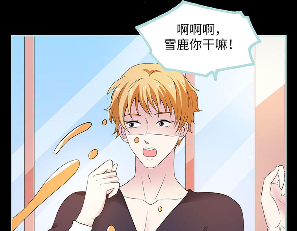 魔神的专属甜心 - 第80话 - 7