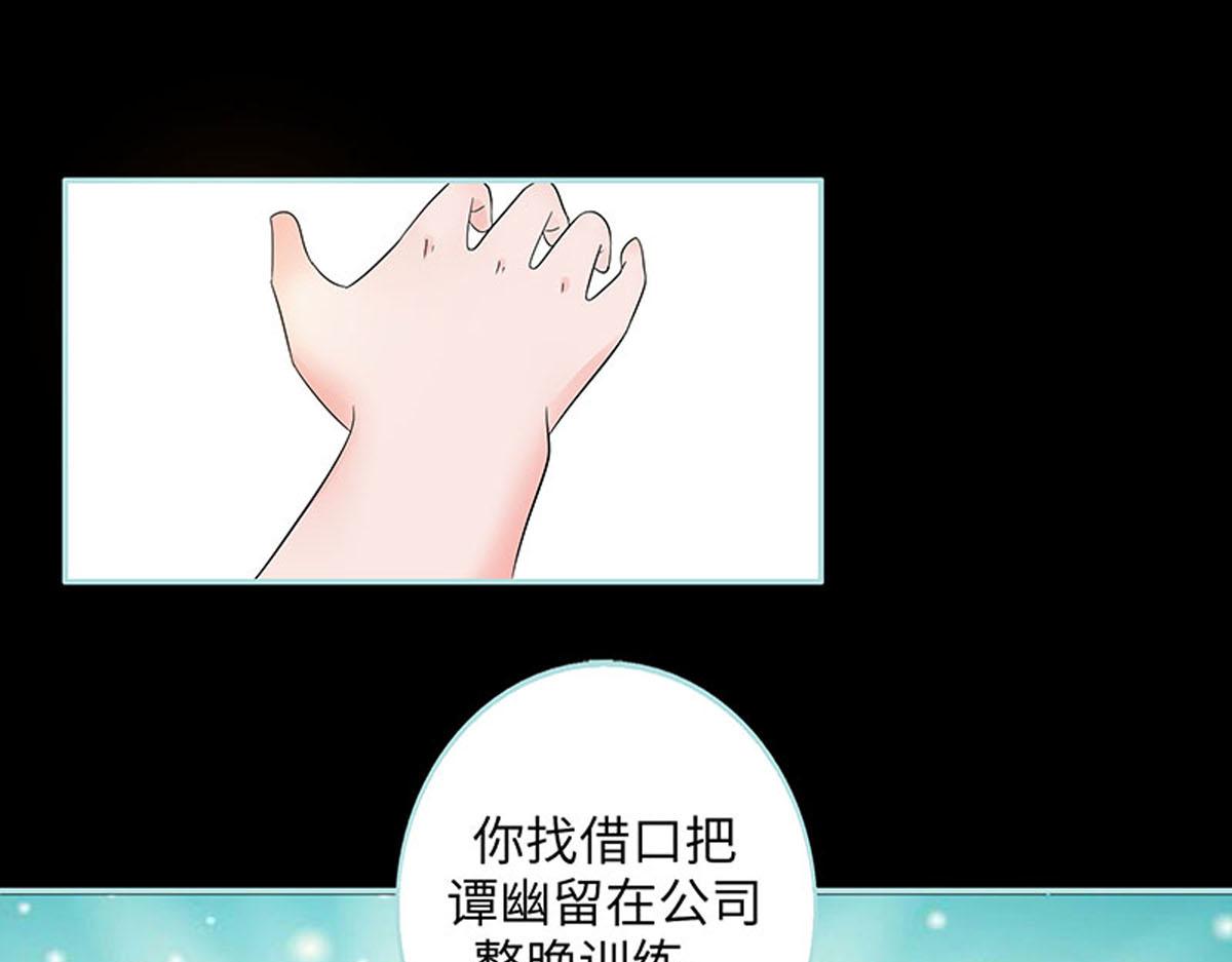 魔神的专属甜心 - 第80话 - 2